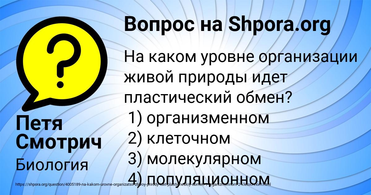Картинка с текстом вопроса от пользователя Петя Смотрич