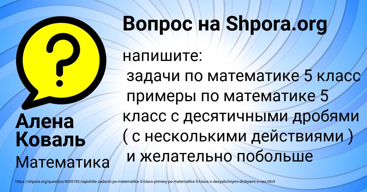 Картинка с текстом вопроса от пользователя Алена Коваль
