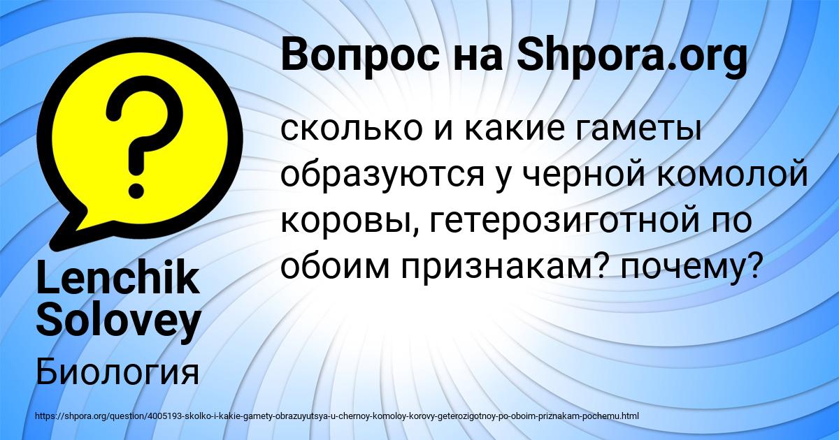 Картинка с текстом вопроса от пользователя Lenchik Solovey