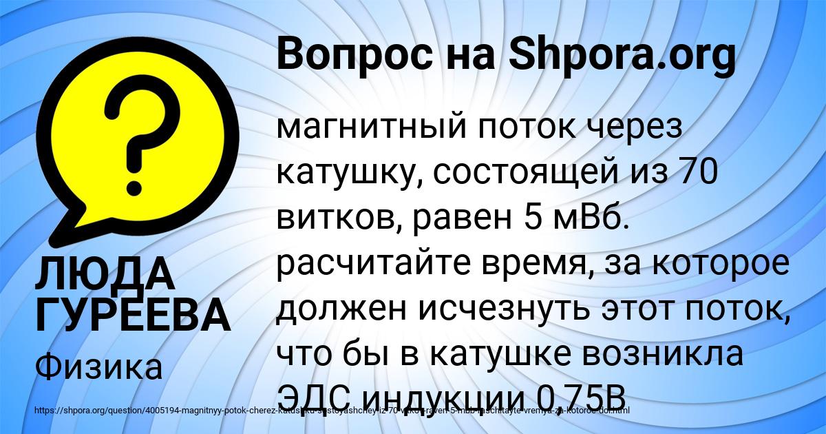 Картинка с текстом вопроса от пользователя ЛЮДА ГУРЕЕВА