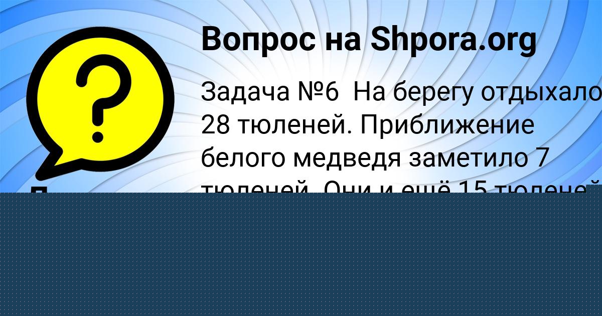 Картинка с текстом вопроса от пользователя Деня Пичугин