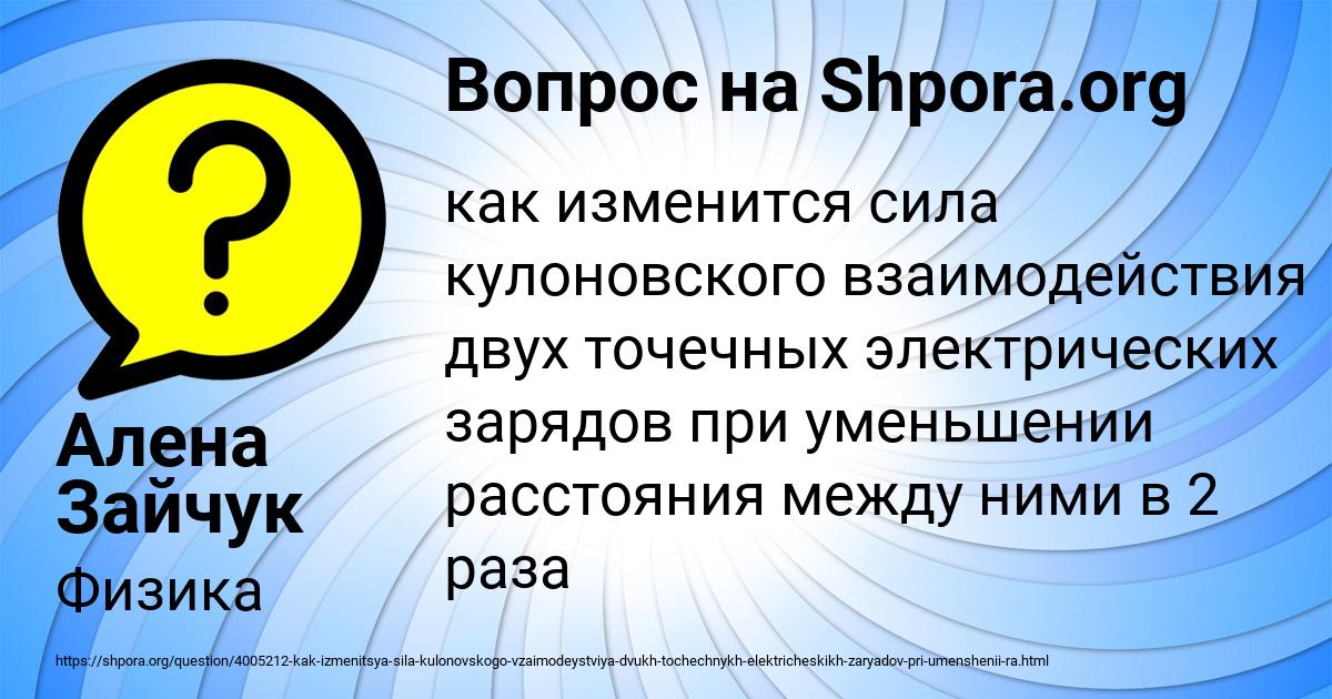 Картинка с текстом вопроса от пользователя Алена Зайчук