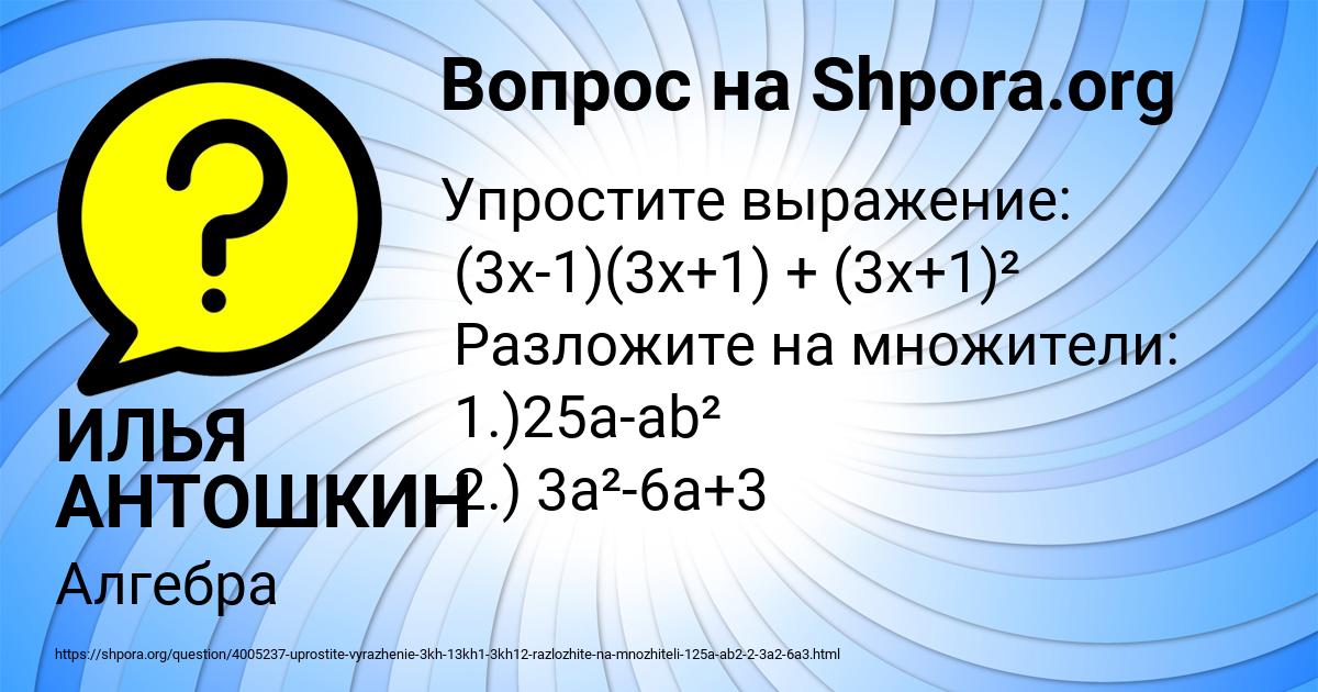 Картинка с текстом вопроса от пользователя ИЛЬЯ АНТОШКИН