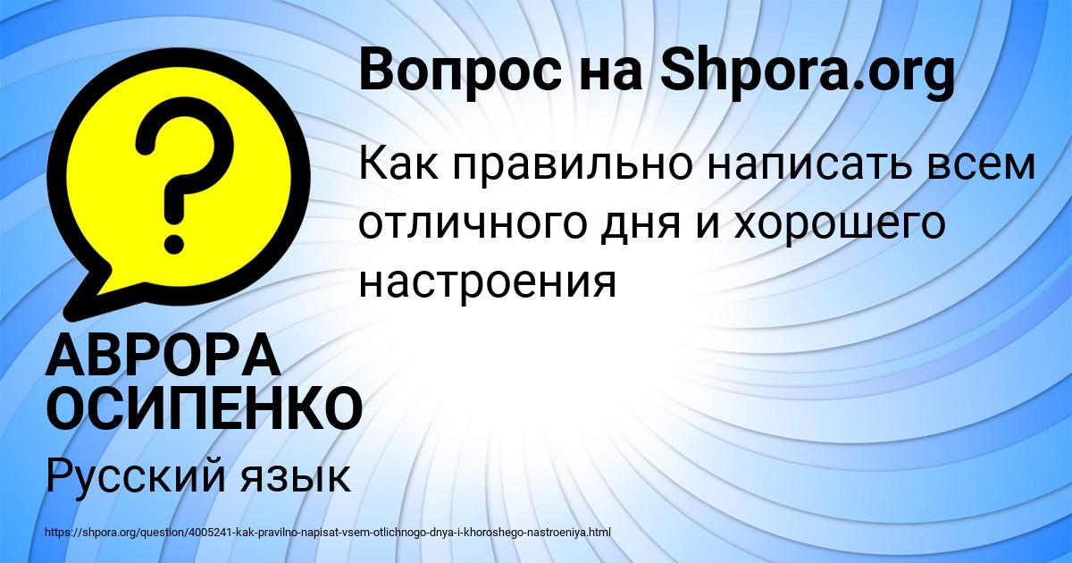 Картинка с текстом вопроса от пользователя АВРОРА ОСИПЕНКО