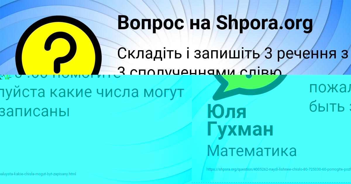 Картинка с текстом вопроса от пользователя Юля Гухман