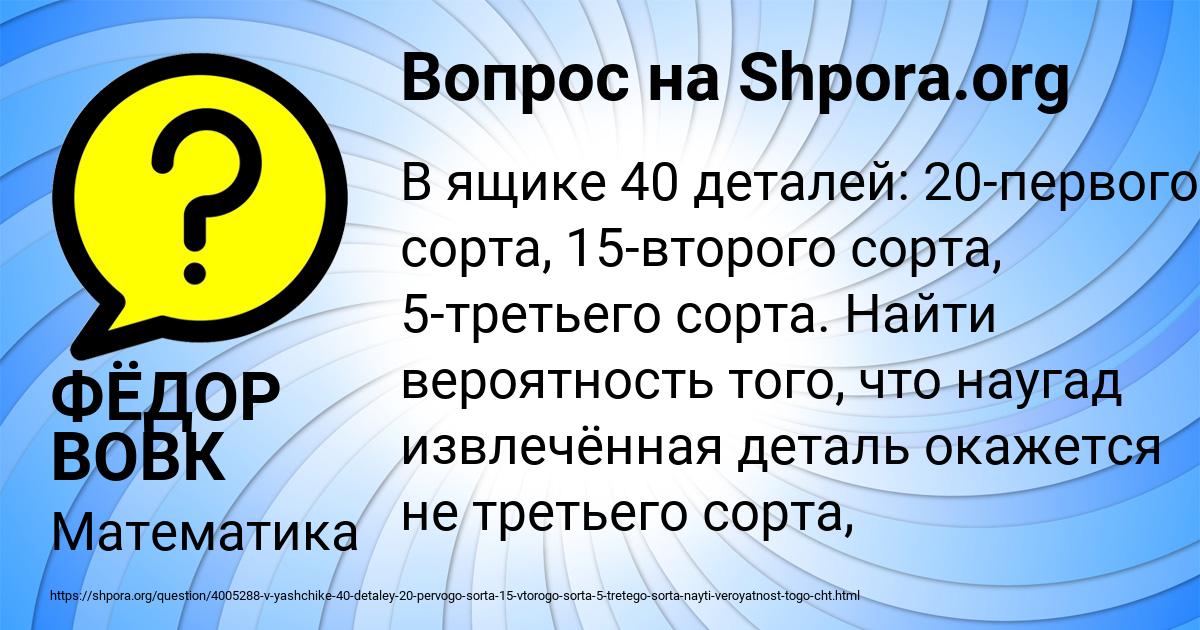 Картинка с текстом вопроса от пользователя ФЁДОР ВОВК