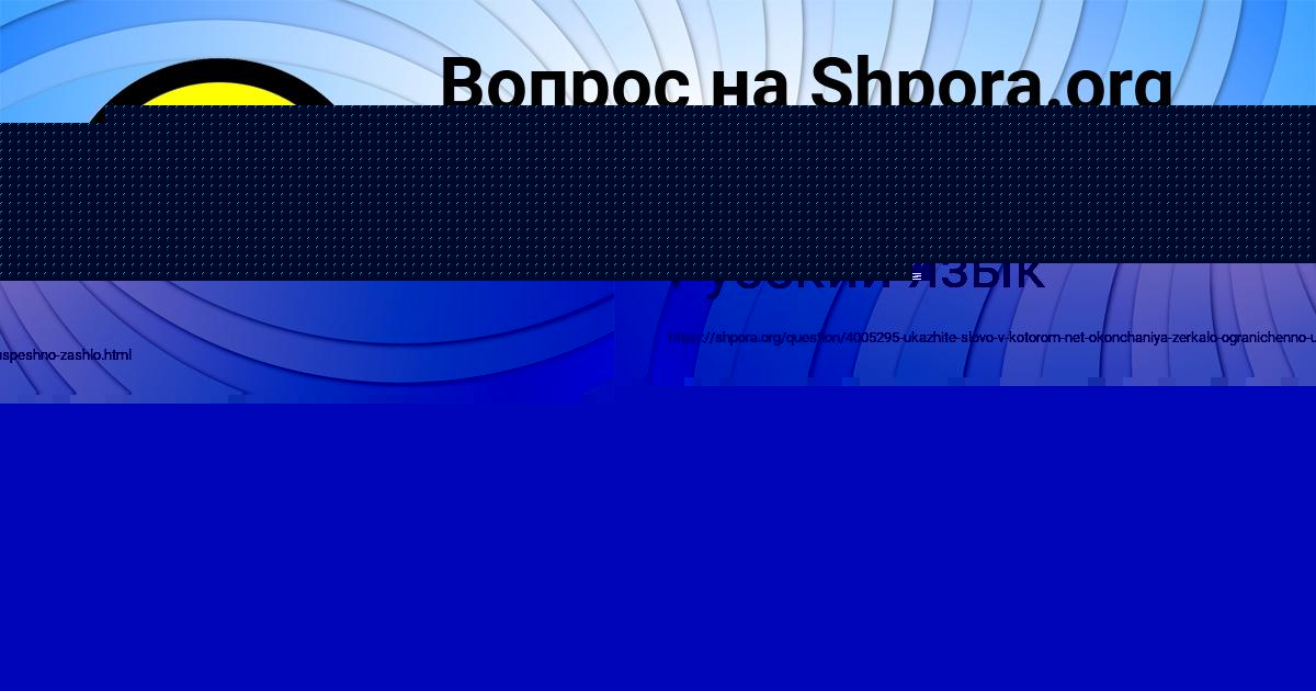 Картинка с текстом вопроса от пользователя Viktoriya Krysova