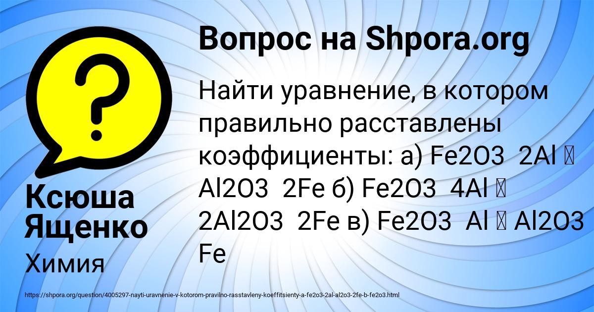 Картинка с текстом вопроса от пользователя Ксюша Ященко