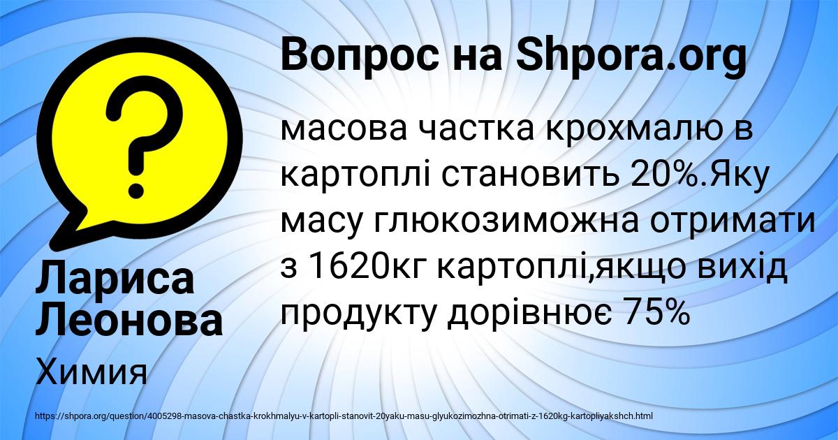 Картинка с текстом вопроса от пользователя Лариса Леонова