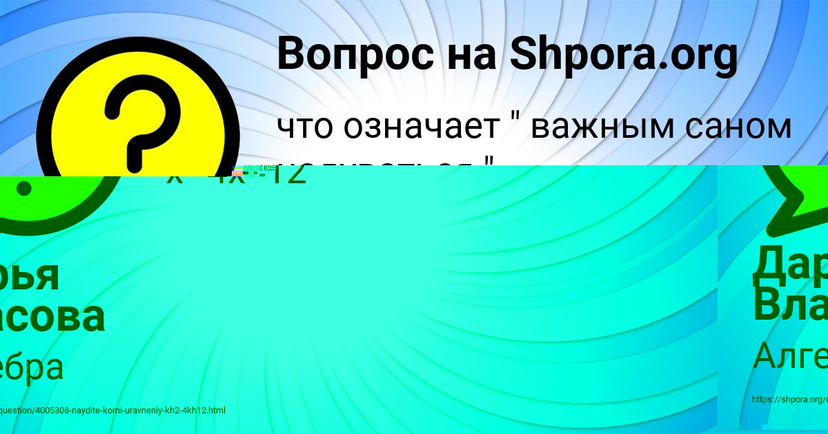 Картинка с текстом вопроса от пользователя Дарья Власова