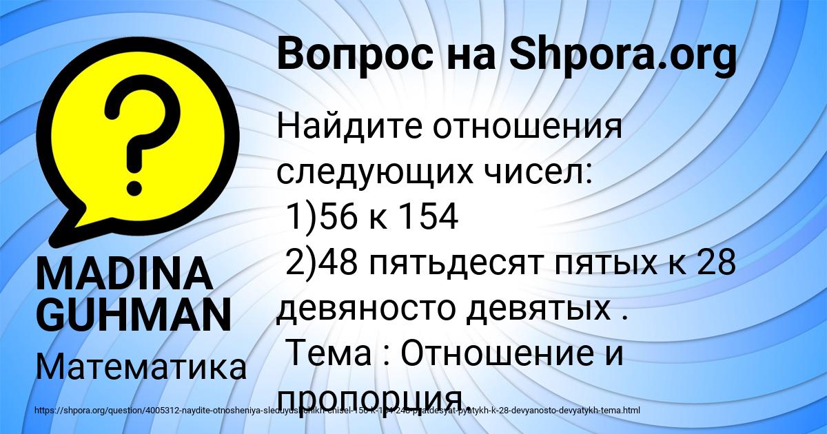 Картинка с текстом вопроса от пользователя MADINA GUHMAN