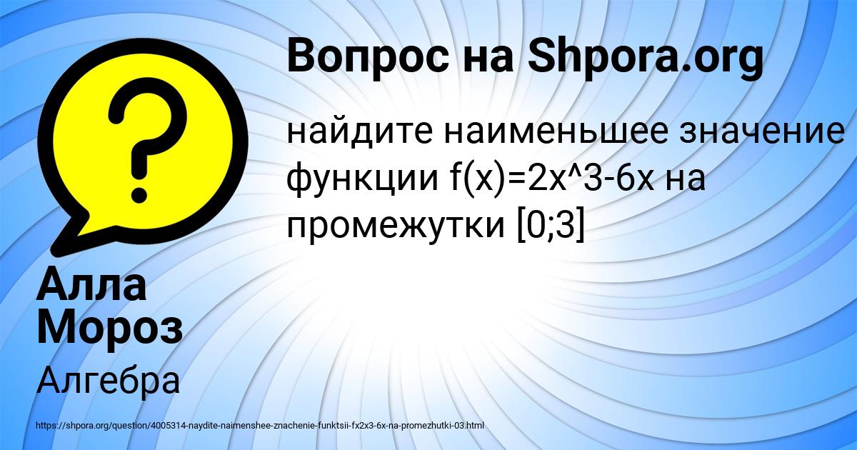 Картинка с текстом вопроса от пользователя Алла Мороз