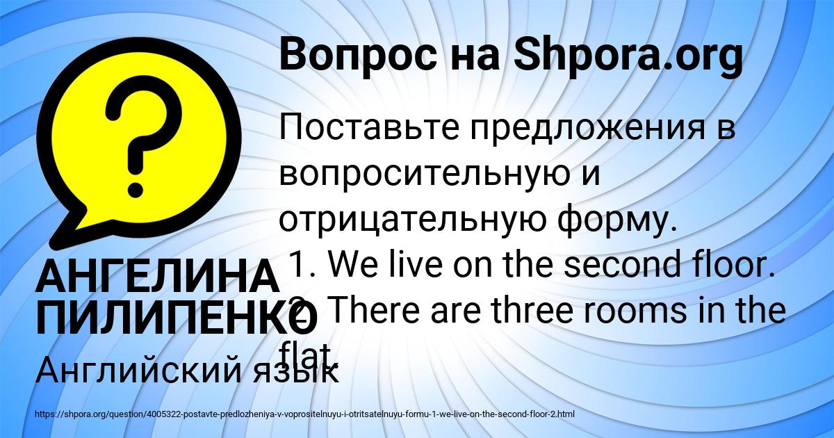 Картинка с текстом вопроса от пользователя АНГЕЛИНА ПИЛИПЕНКО