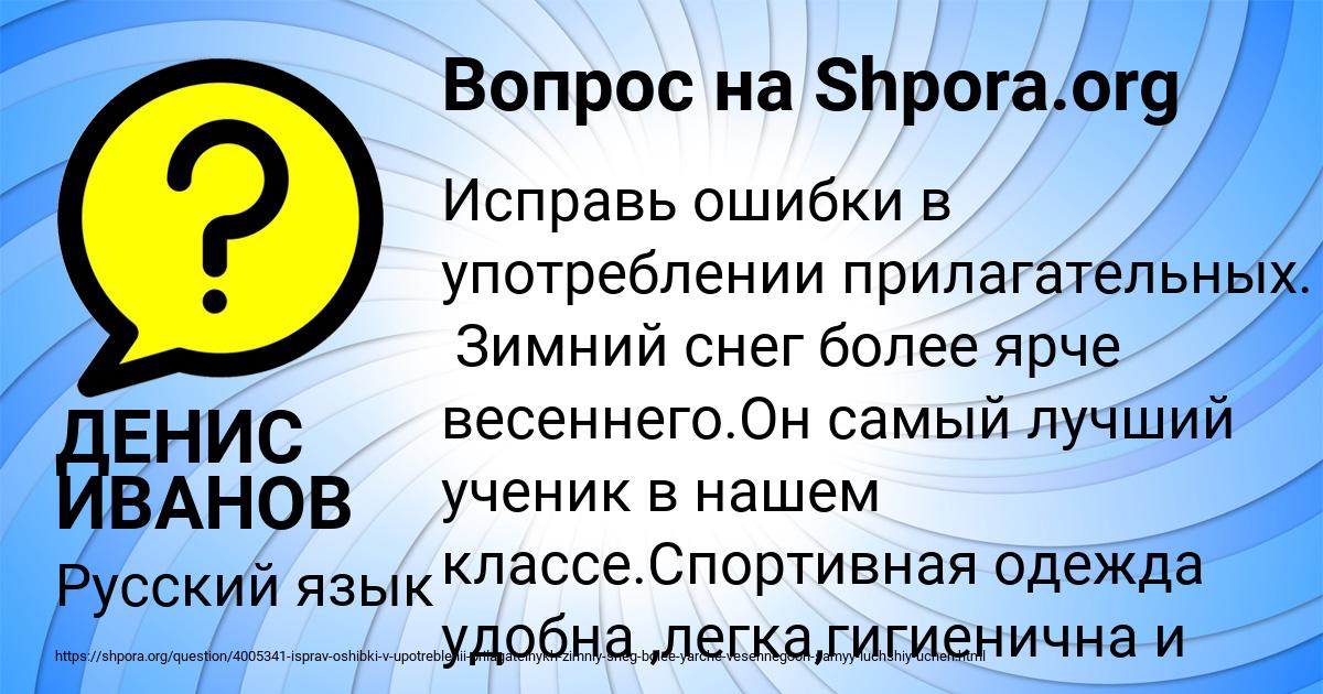 Картинка с текстом вопроса от пользователя ДЕНИС ИВАНОВ