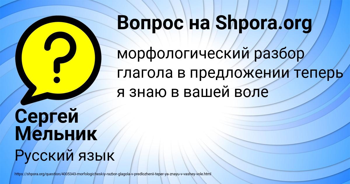 Картинка с текстом вопроса от пользователя Сергей Мельник