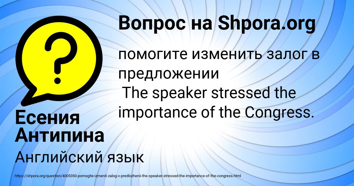 Картинка с текстом вопроса от пользователя Есения Антипина