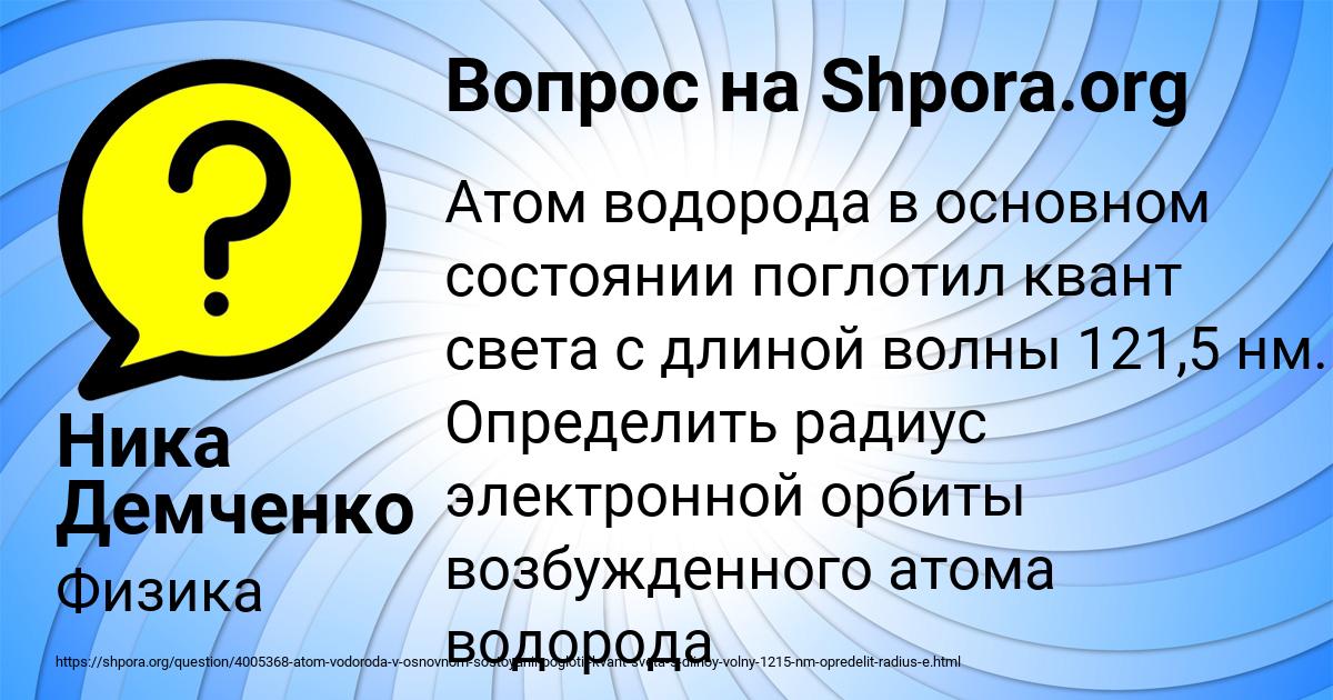 Картинка с текстом вопроса от пользователя Ника Демченко