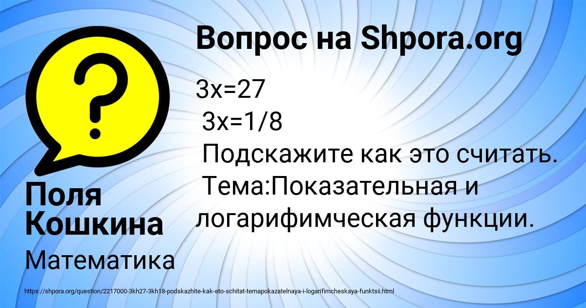 Картинка с текстом вопроса от пользователя Medina Moskal