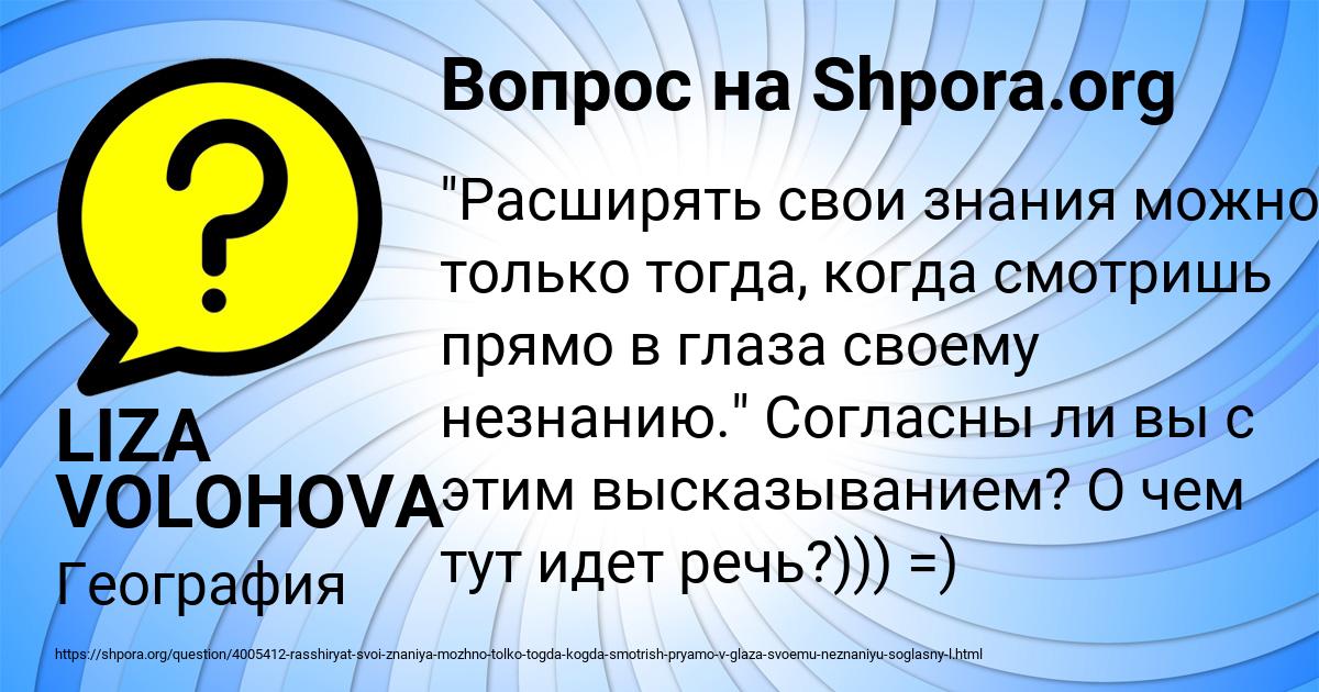 Картинка с текстом вопроса от пользователя LIZA VOLOHOVA