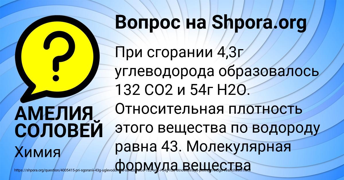 Картинка с текстом вопроса от пользователя АМЕЛИЯ СОЛОВЕЙ