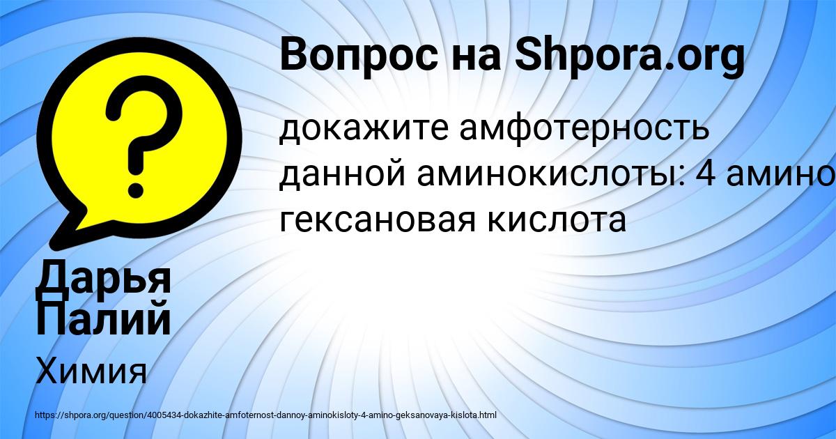 Картинка с текстом вопроса от пользователя Дарья Палий