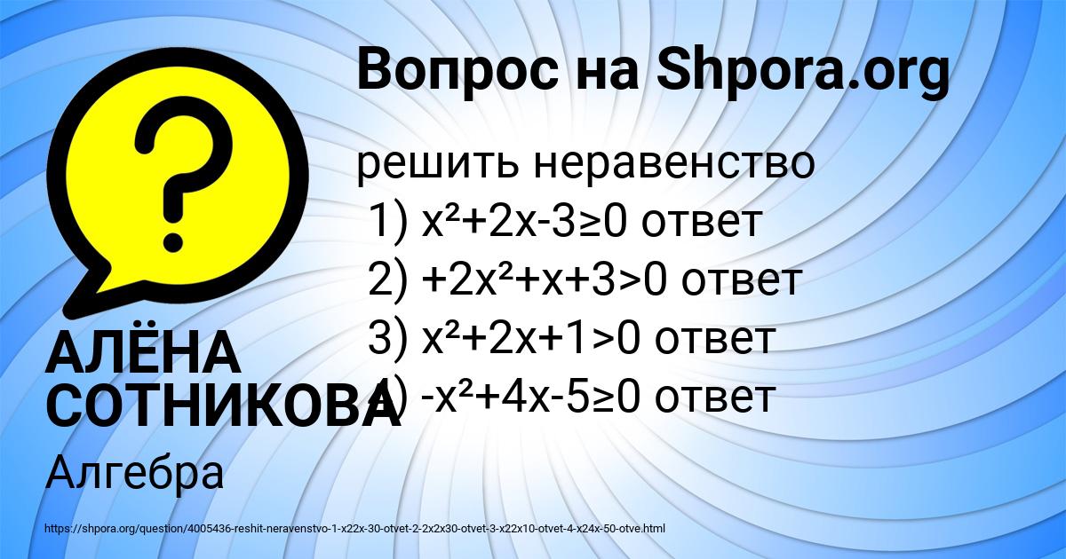 Картинка с текстом вопроса от пользователя АЛЁНА СОТНИКОВА