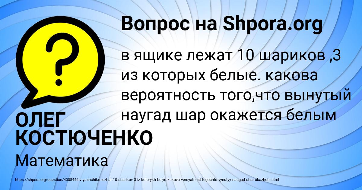 Картинка с текстом вопроса от пользователя ОЛЕГ КОСТЮЧЕНКО