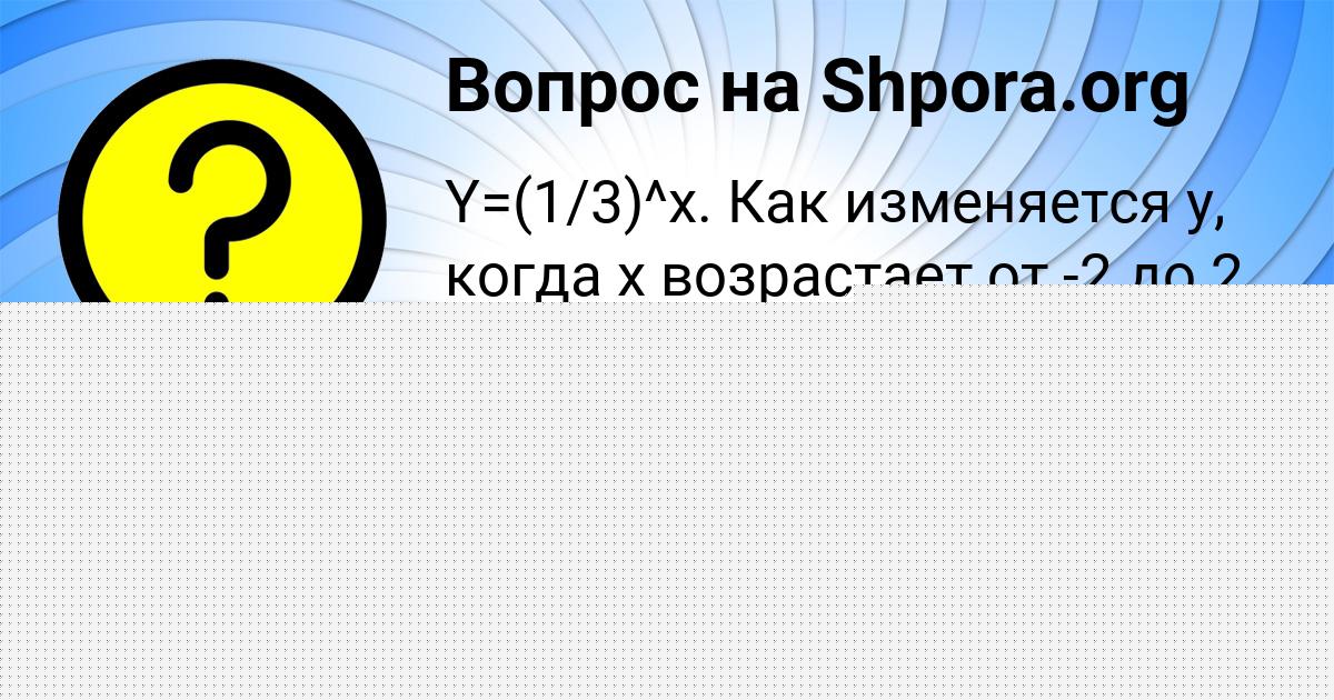 Картинка с текстом вопроса от пользователя КАРОЛИНА ЩУЧКА