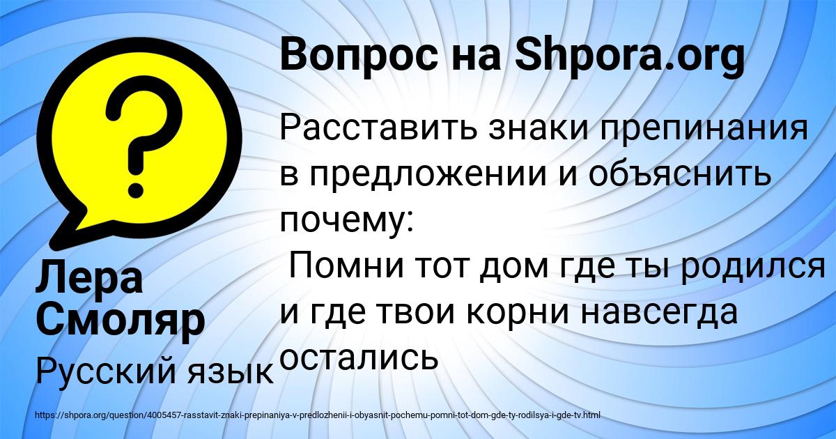 Картинка с текстом вопроса от пользователя Лера Смоляр