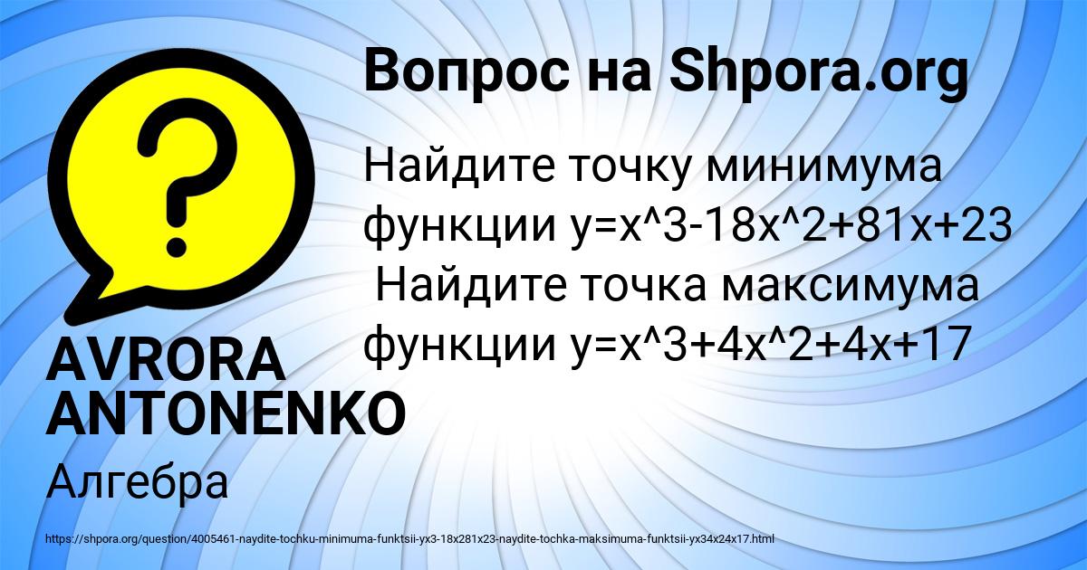 Картинка с текстом вопроса от пользователя AVRORA ANTONENKO