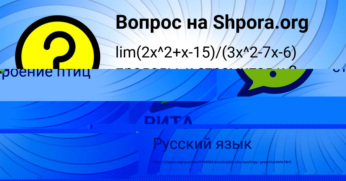 Картинка с текстом вопроса от пользователя Есения Вишневская