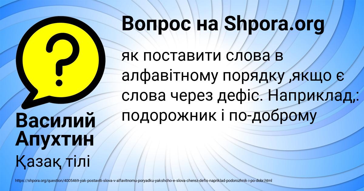 Картинка с текстом вопроса от пользователя Василий Апухтин