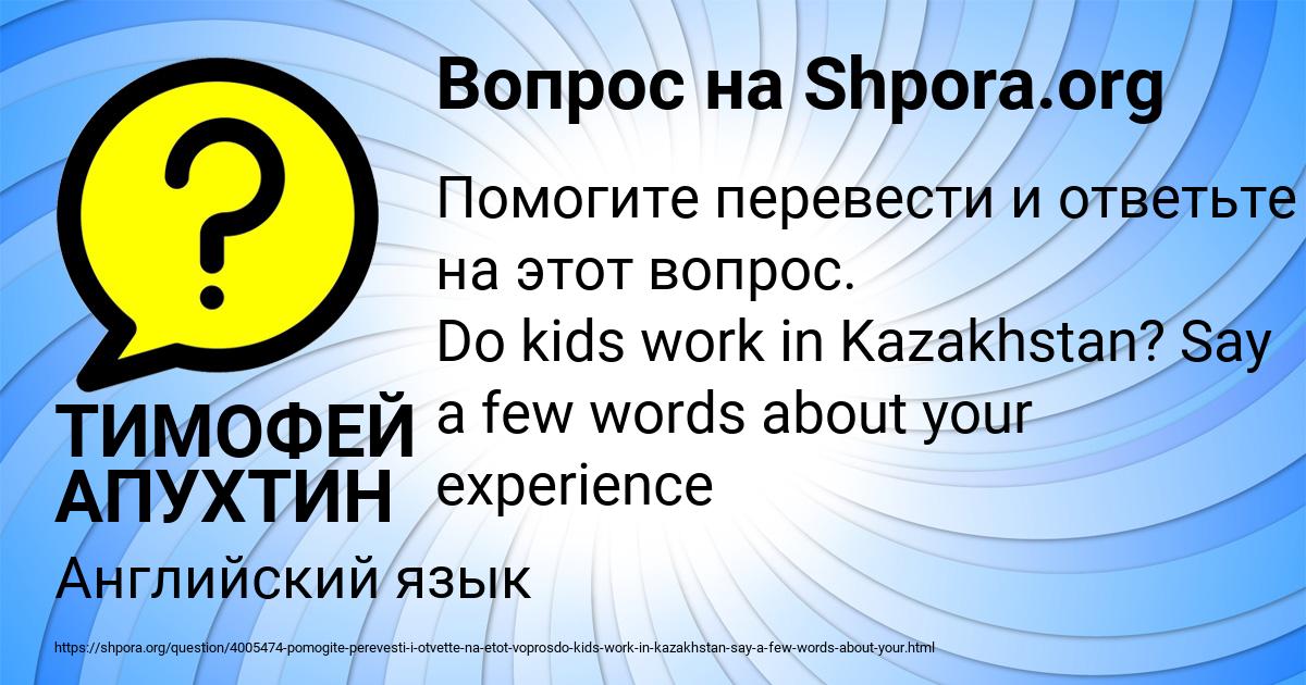 Картинка с текстом вопроса от пользователя ТИМОФЕЙ АПУХТИН