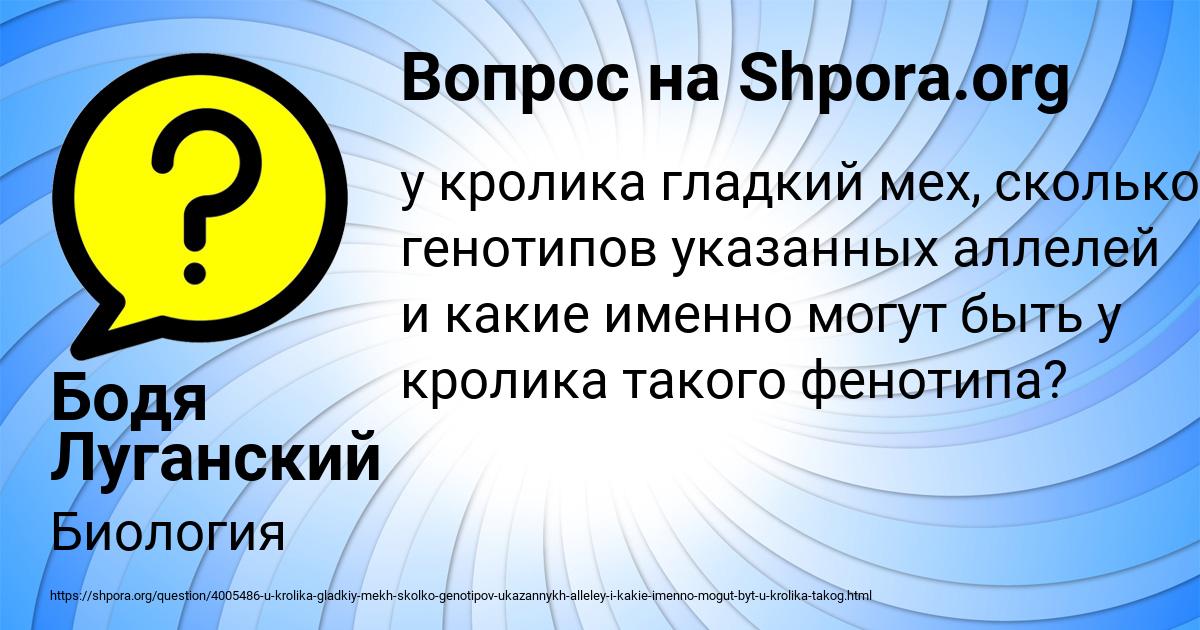 Картинка с текстом вопроса от пользователя Бодя Луганский