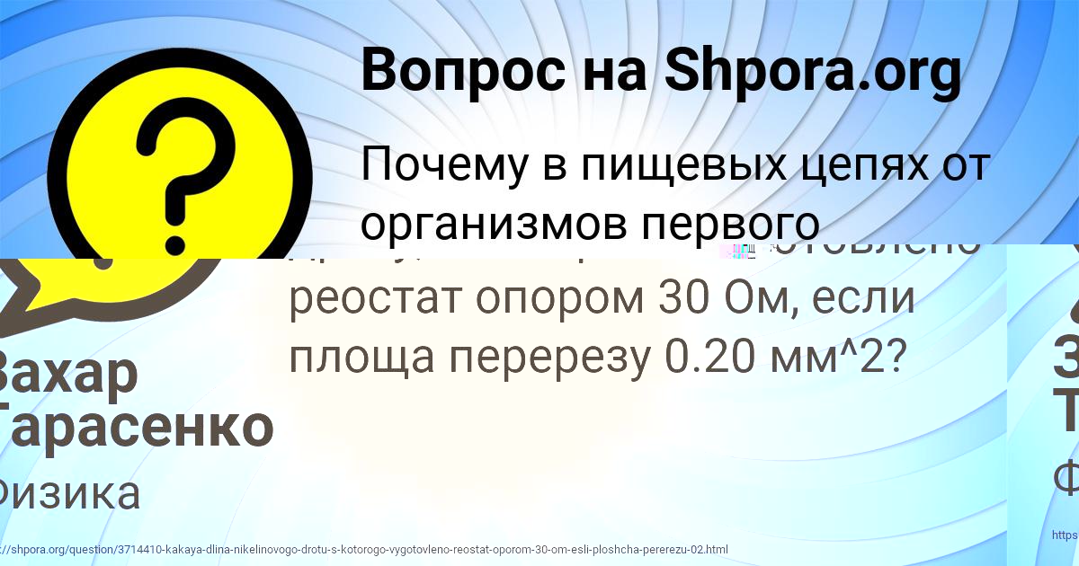 Картинка с текстом вопроса от пользователя Иван Мищенко