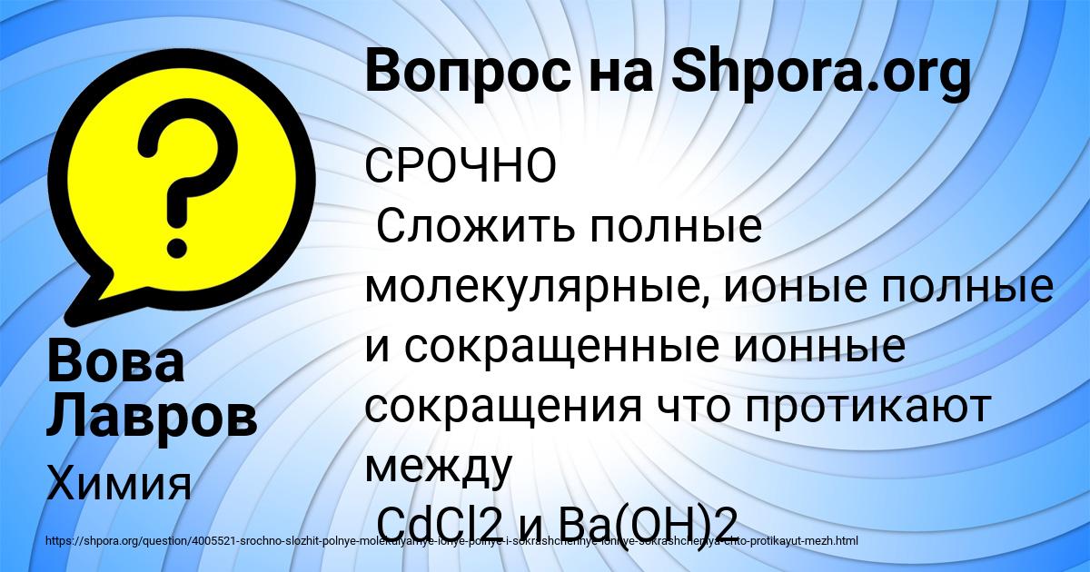 Картинка с текстом вопроса от пользователя Вова Лавров