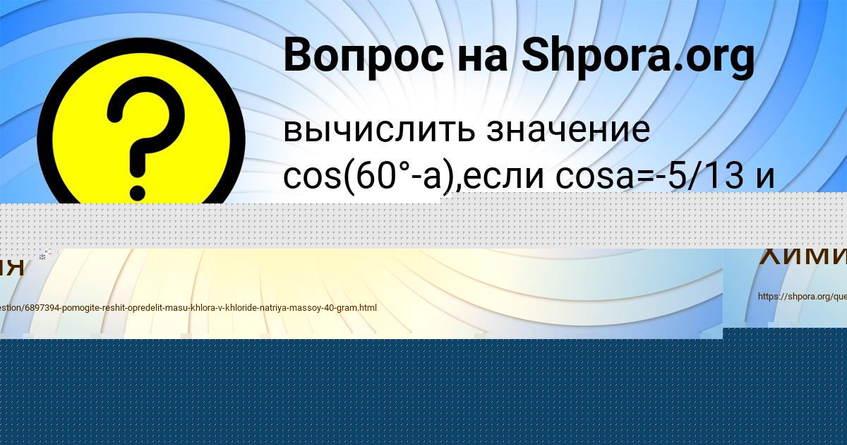 Картинка с текстом вопроса от пользователя КАТЯ КАТАЕВА