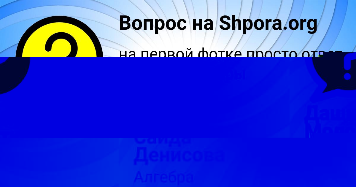 Картинка с текстом вопроса от пользователя Игорь Кузнецов