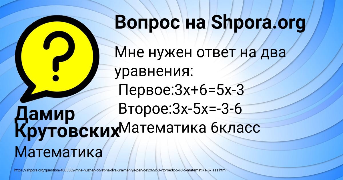 Картинка с текстом вопроса от пользователя Дамир Крутовских