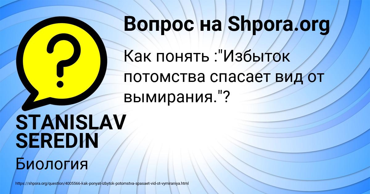 Картинка с текстом вопроса от пользователя STANISLAV SEREDIN