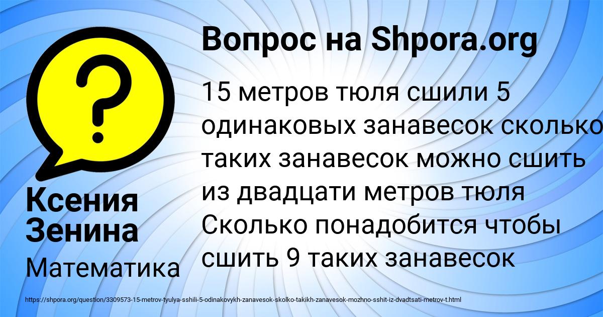 Картинка с текстом вопроса от пользователя Ульнара Волохова