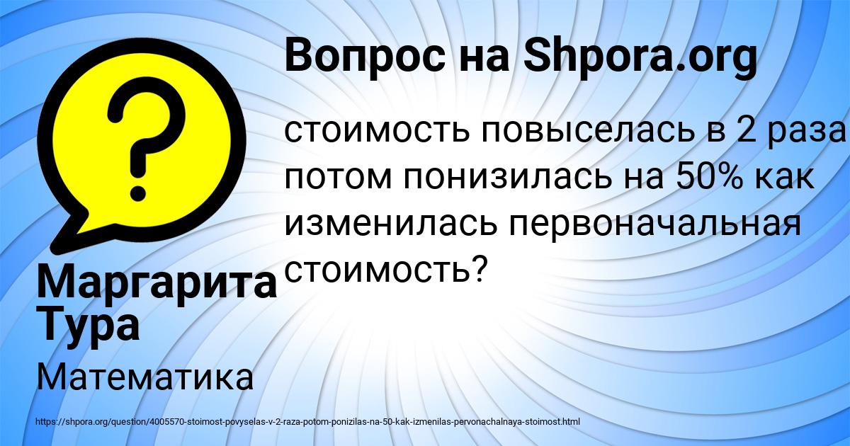Картинка с текстом вопроса от пользователя Маргарита Тура