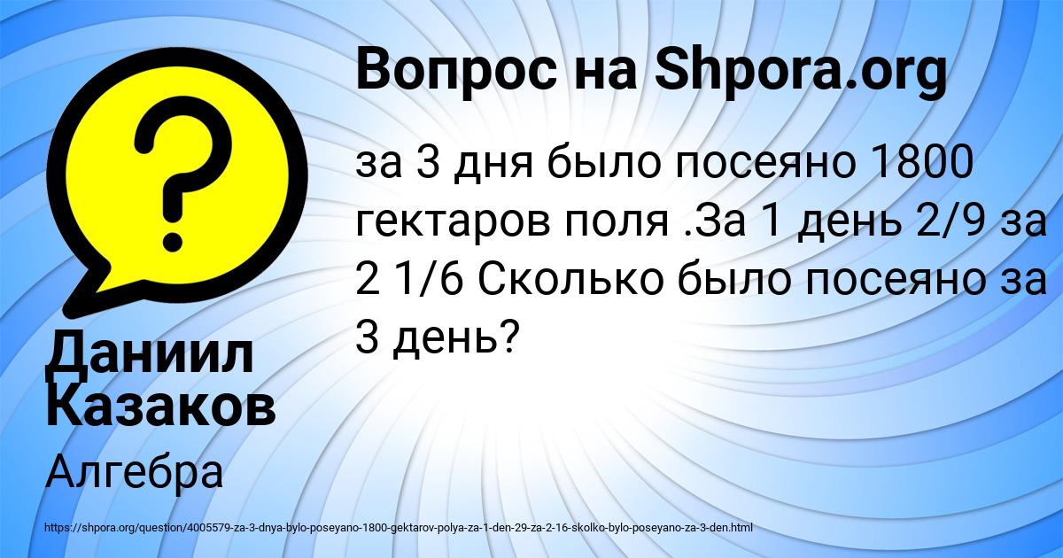 Картинка с текстом вопроса от пользователя Даниил Казаков
