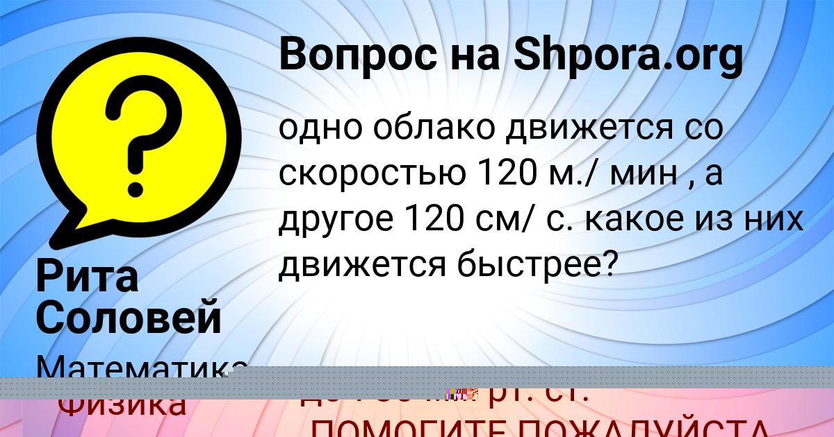 Картинка с текстом вопроса от пользователя Стефания Лаврова