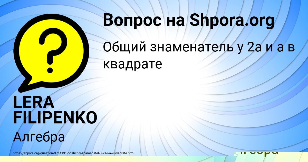 Картинка с текстом вопроса от пользователя РОМАН МАКИТРА