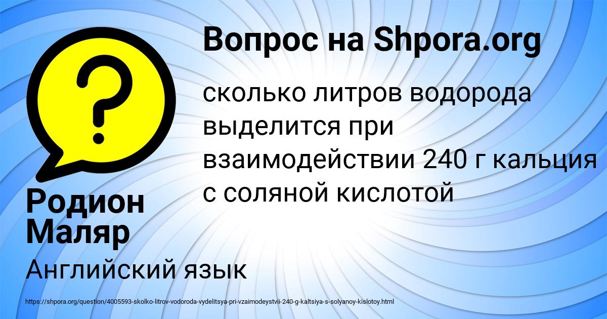 Картинка с текстом вопроса от пользователя Родион Маляр