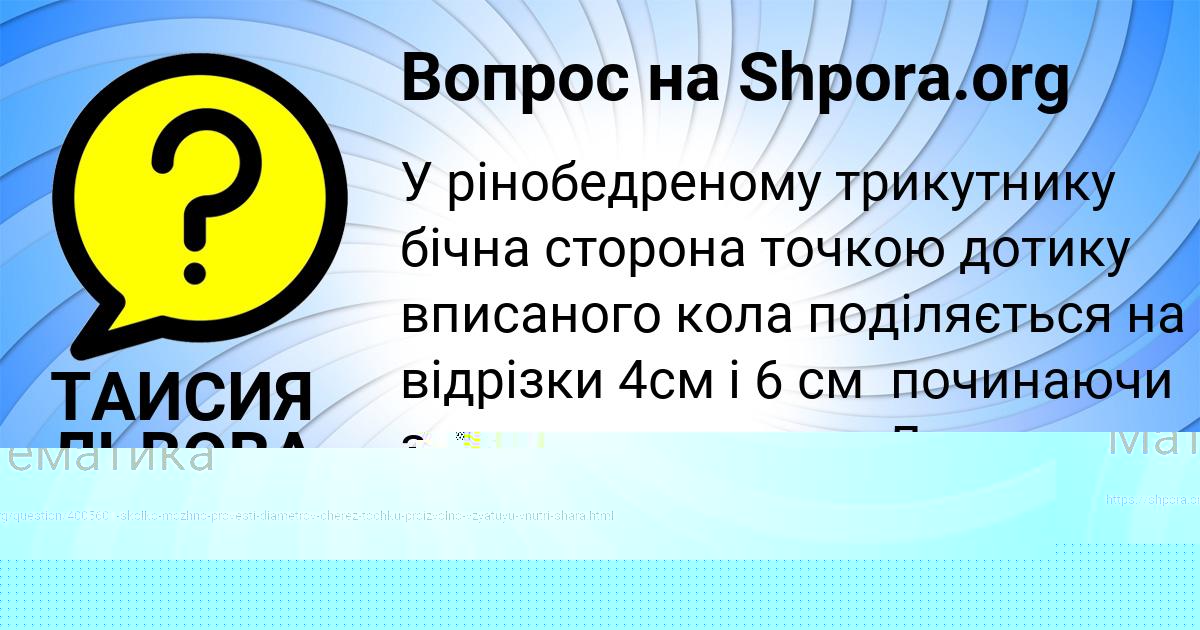 Картинка с текстом вопроса от пользователя АМЕЛИЯ МОСКАЛЬ
