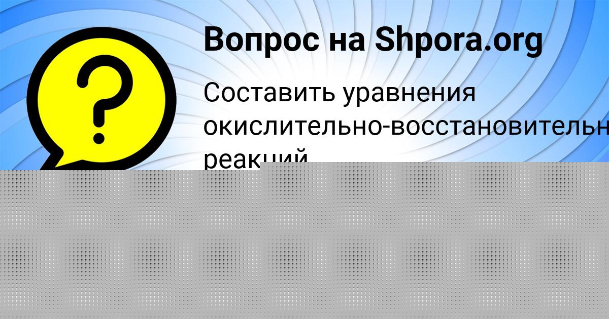 Картинка с текстом вопроса от пользователя Тимофей Луговской