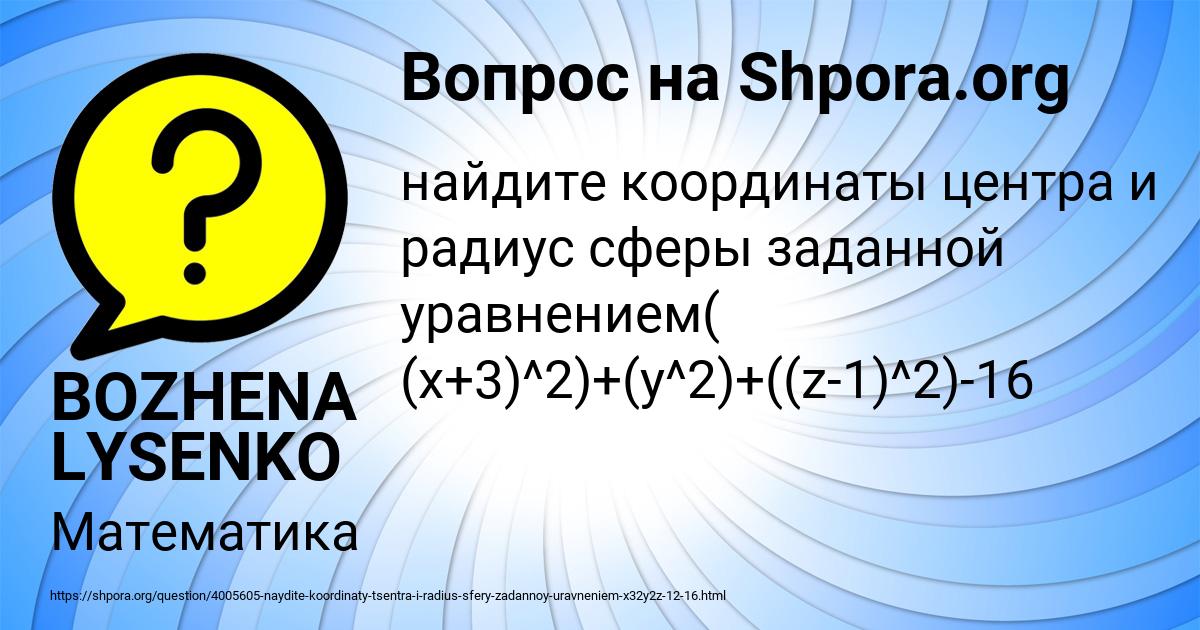 Картинка с текстом вопроса от пользователя BOZHENA LYSENKO