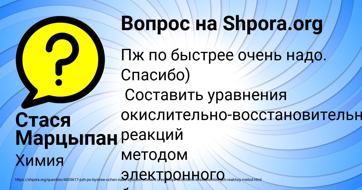 Картинка с текстом вопроса от пользователя Стася Марцыпан